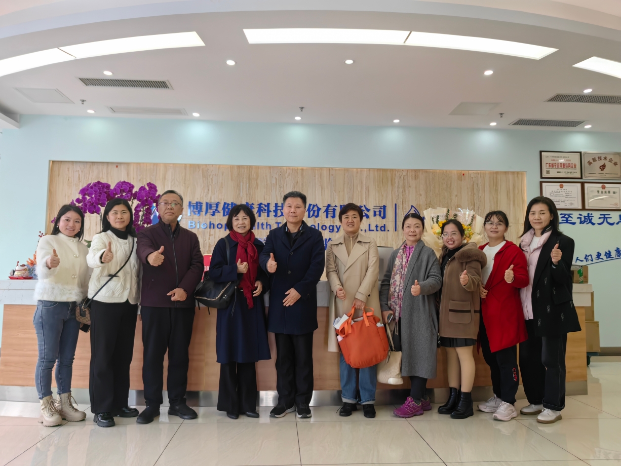 博厚健康助力广东省生命之光癌症康复协会营养专业委员会召开2025年专家座谈会