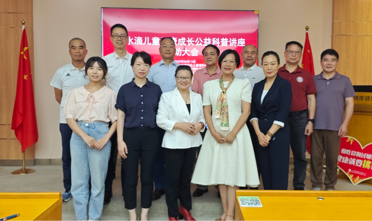 【小水滴儿童健康成长公益科普讲座】启动大会暨【博厚恩滴®小儿生长发育健康管理中心】成立大会！
