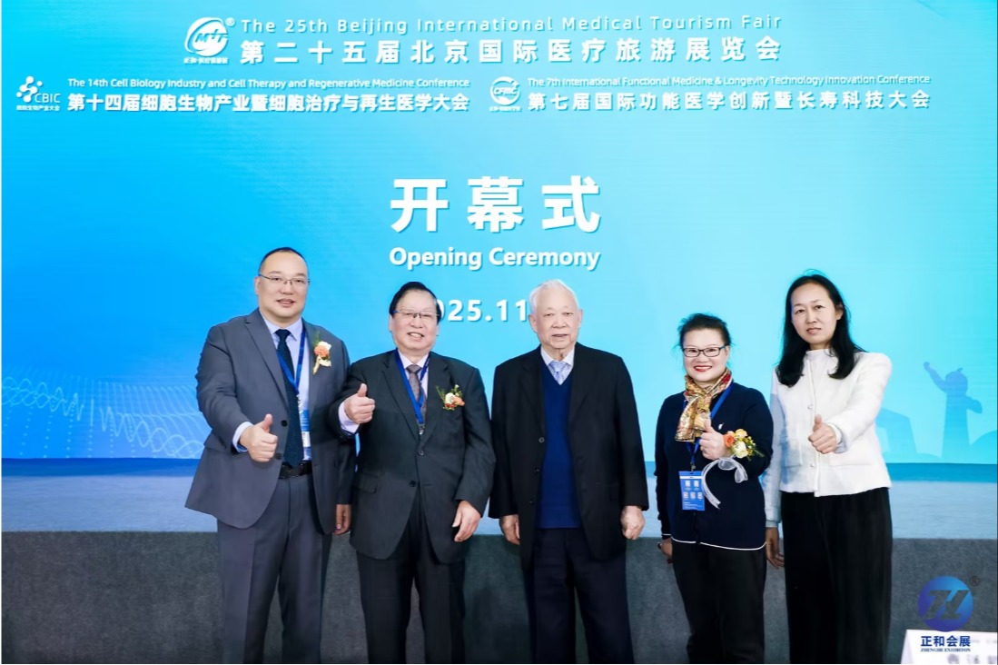 博厚健康荣获2025功能医学突破奖，北京展会绽放光彩！