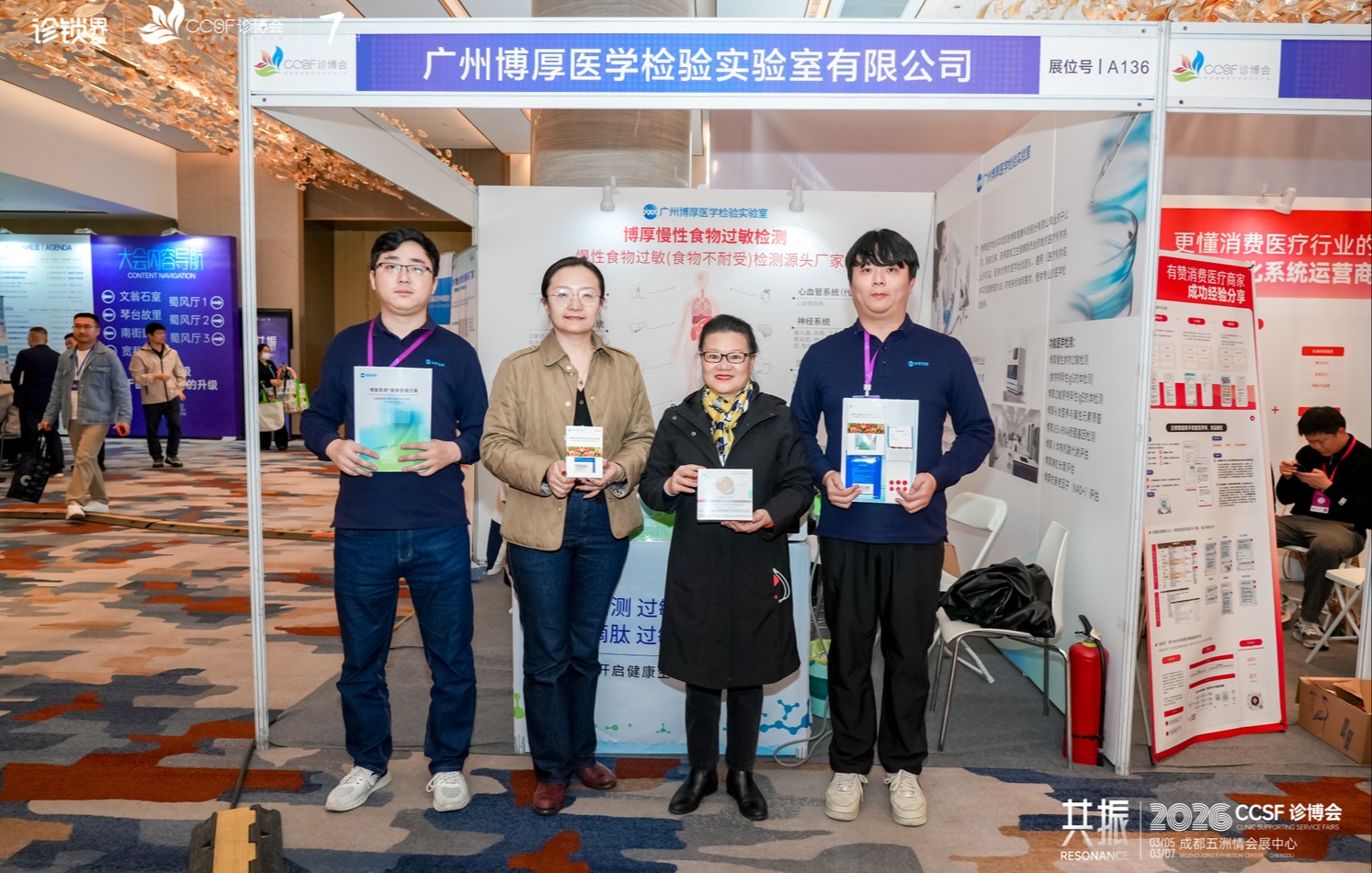 引爆蓉城！博厚健康双展联动 以“慢病管理新方案”定义主动健康时代