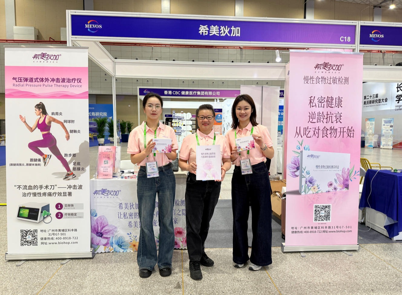 希美狄加®惊艳亮相第23届美沃斯大会 功能医学检测成医美机构“第二增长曲线”新引擎