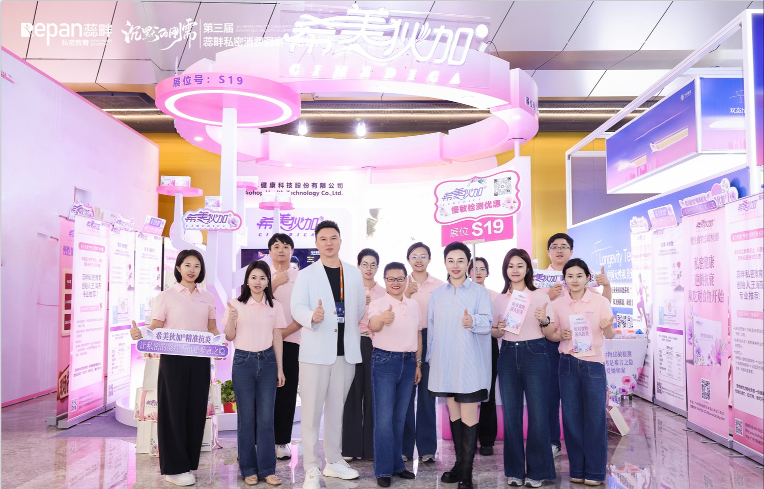 希美狄加®受邀出席第三届蕊畔大会 解锁“沉默的刚需”  以内源抗衰重塑女性全生命周期健康