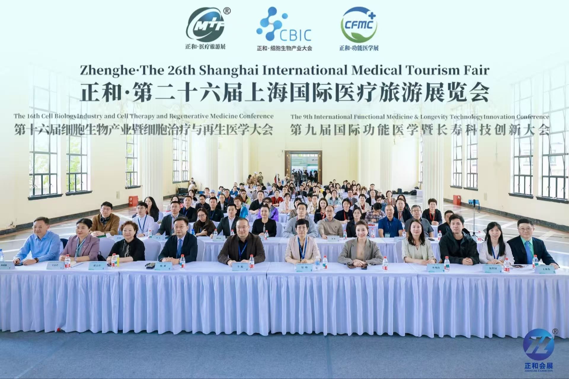 博厚健康亮相第九届国际功能医学创新暨长寿科技大会    慢性食物过敏检测成功能医学焦点