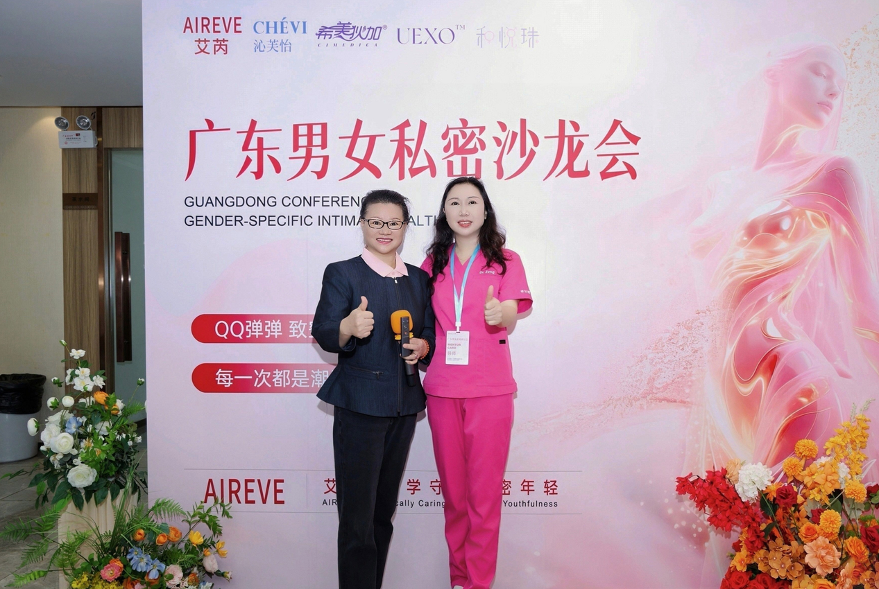 希美狄加®亮相广东男女私密沙龙会慢性食物过敏检测，成男女私密健康溯源新密钥