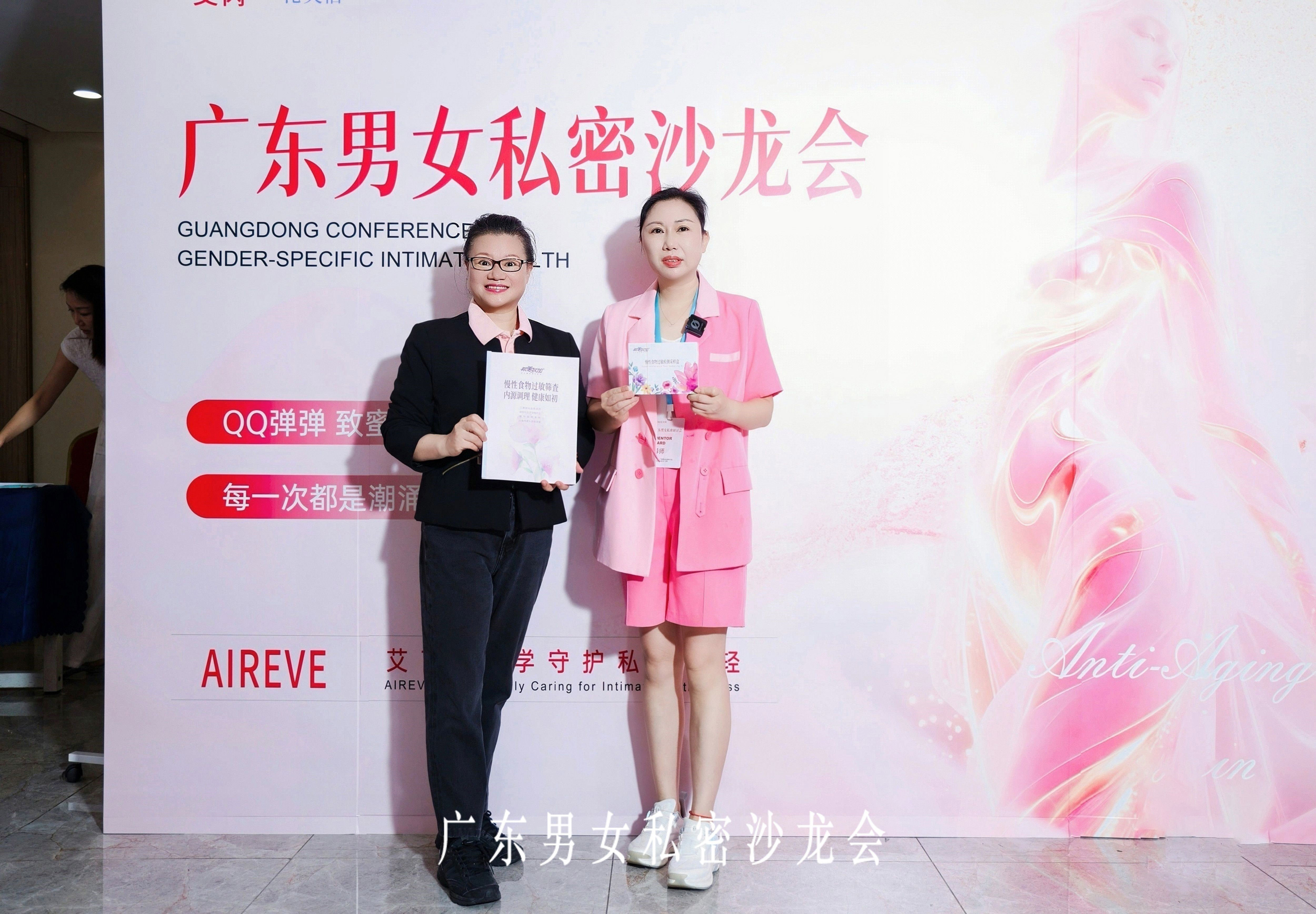希美狄加®受邀出席男女私密健康沙龙 ——解锁慢性炎症内源调理新密钥