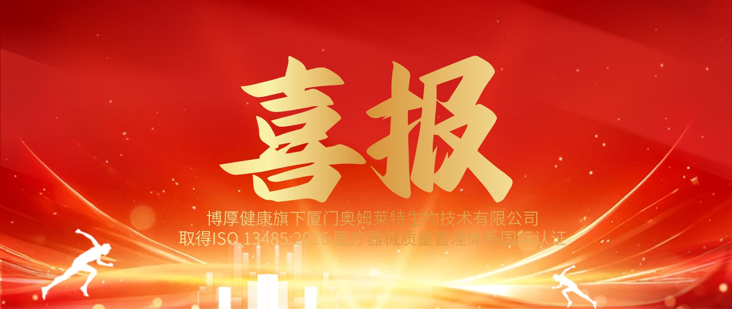 喜报｜双证加持，实力加冕！博厚健康构筑食物敏感检测全链条国际质量标准体系