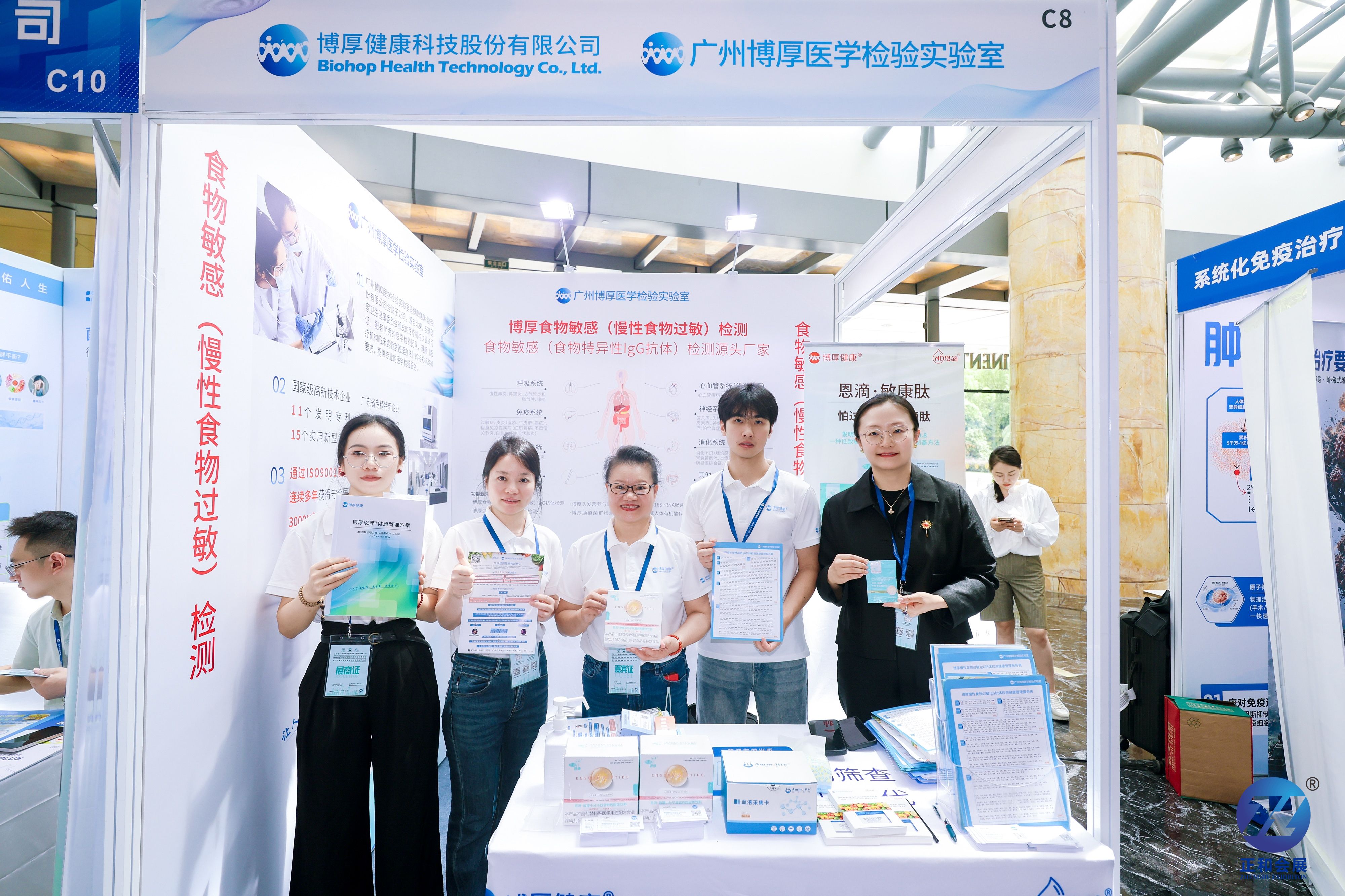 展会快讯｜博厚健康亮相杭州第十一届国际功能医学展会，赋能机构业绩长效增长