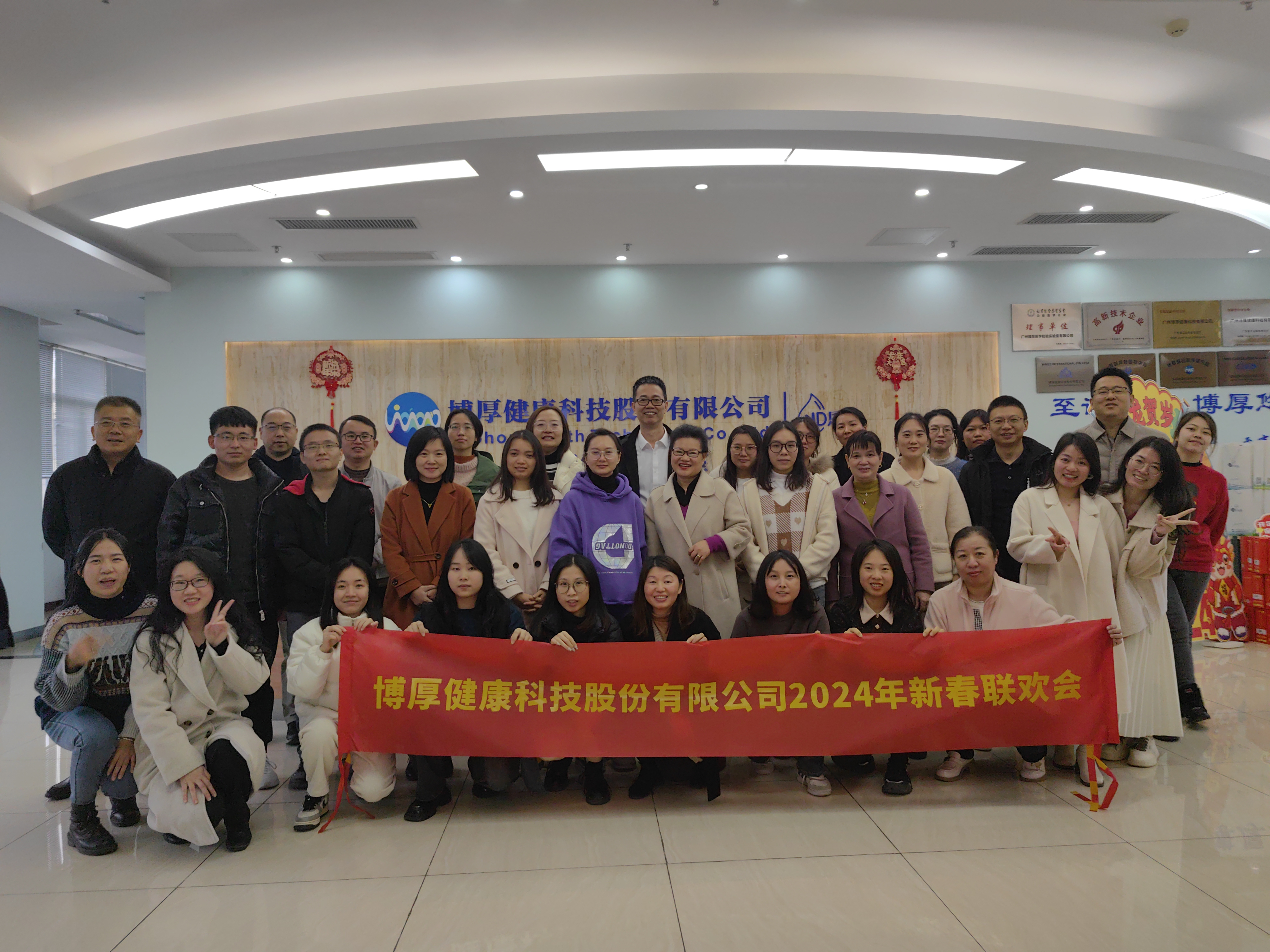 2023年会1.jpg